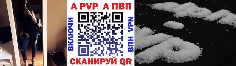 Alpha-PVP мука  Починок 