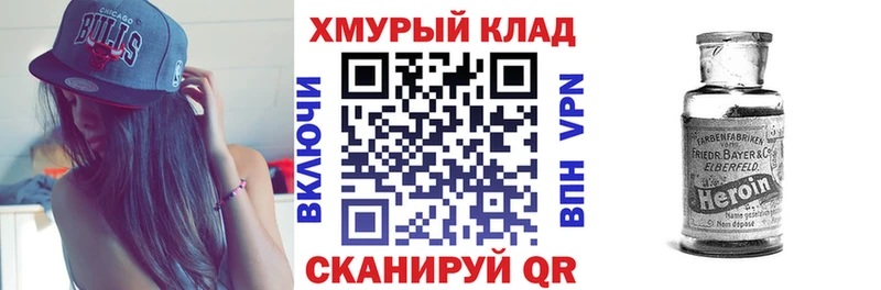 ГЕРОИН Афган  как найти   Починок 
