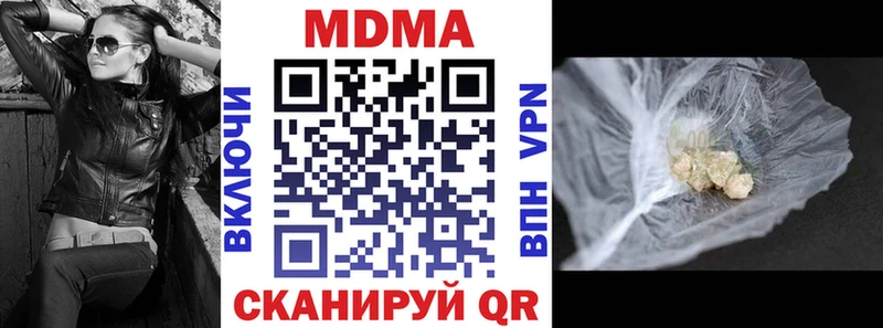 мега как зайти  Починок  площадка Telegram  МДМА Molly 