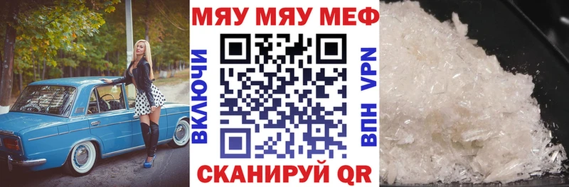 как найти наркотики МЕГА онион Мефедрон мяу мяу Починок
