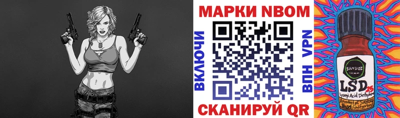 Марки 25I-NBOMe 1,5мг  Починок 